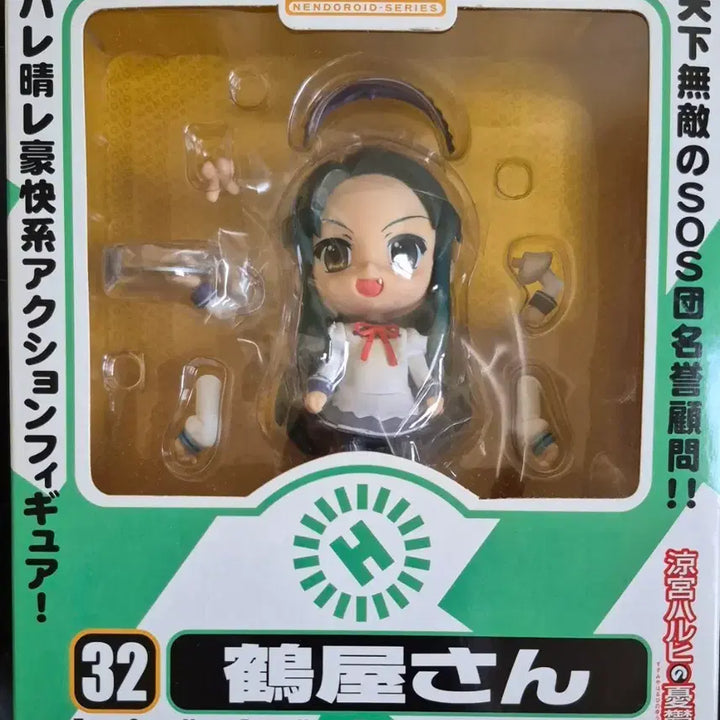 [BUNJANG] Nendoroid 32 Tsuruya-san The Melancholy of Haruhi Suzumiya (Sealed) / 넨도로이드 32 스즈미야 하루히의 우울 츠루야 씨 (미개봉)