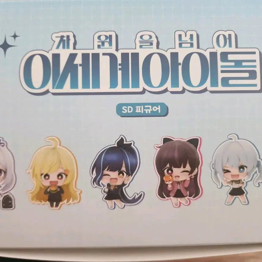 [BUNJANG] Virtual Idol (Isegye Idol) SD Figure 6 Types Bundle Set / 택포 6.5)이세돌 이세계아이돌 SD피규어 6종 일괄 양도합니다