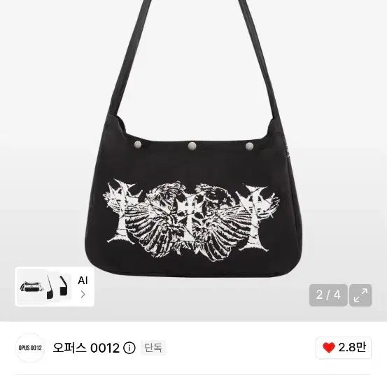 [BUNJANG] Opus 0012 Crossbody Bag / 오퍼스 0012 크로스백 팔아영