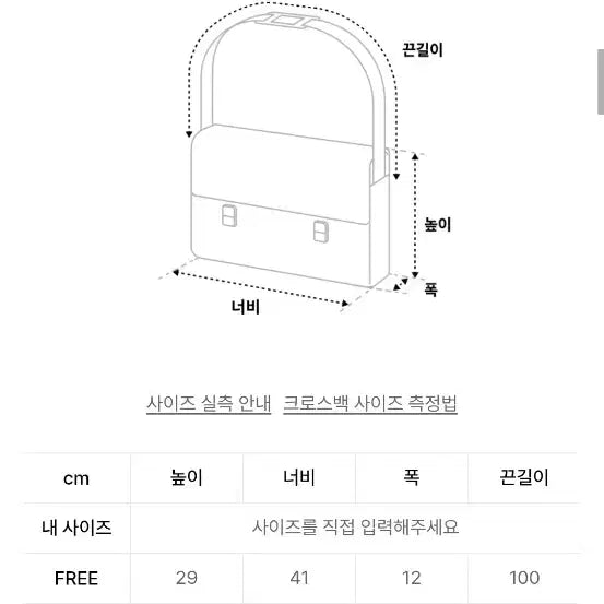 [BUNJANG] Opus 0012 Crossbody Bag / 오퍼스 0012 크로스백 팔아영