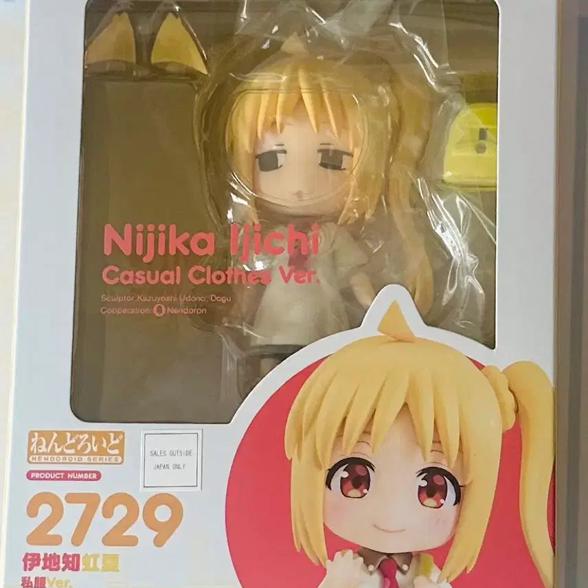 [BUNJANG] Bocchi the Rock! Nijika Ijichi Nendoroid Casual Outfit Version / (배송비포함) 봇치더록 니지카 넨도로이드 사복버전