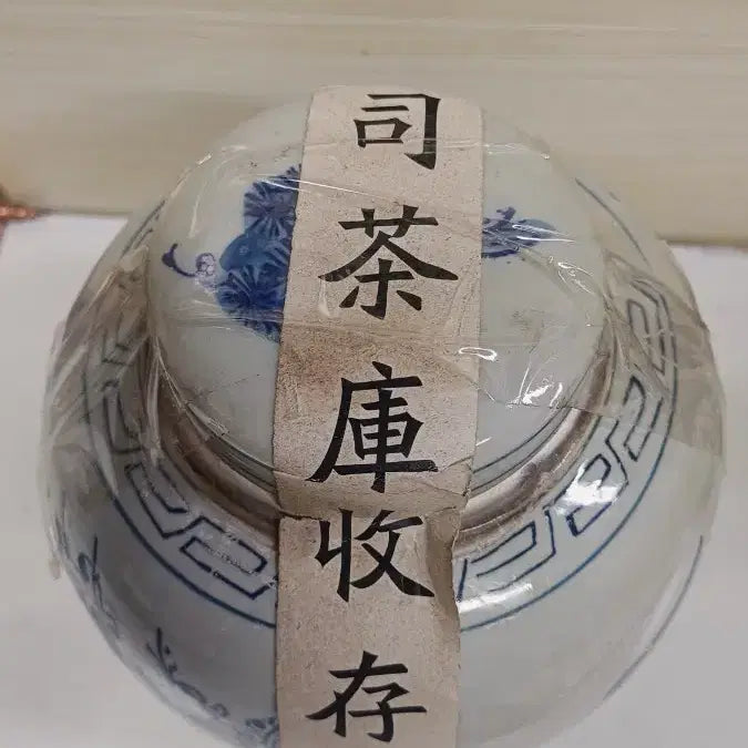 [BUNJANG] Blue and White Porcelain Sealed Pu-erh Tea Caddy / 청화백자 밀봉 보이차