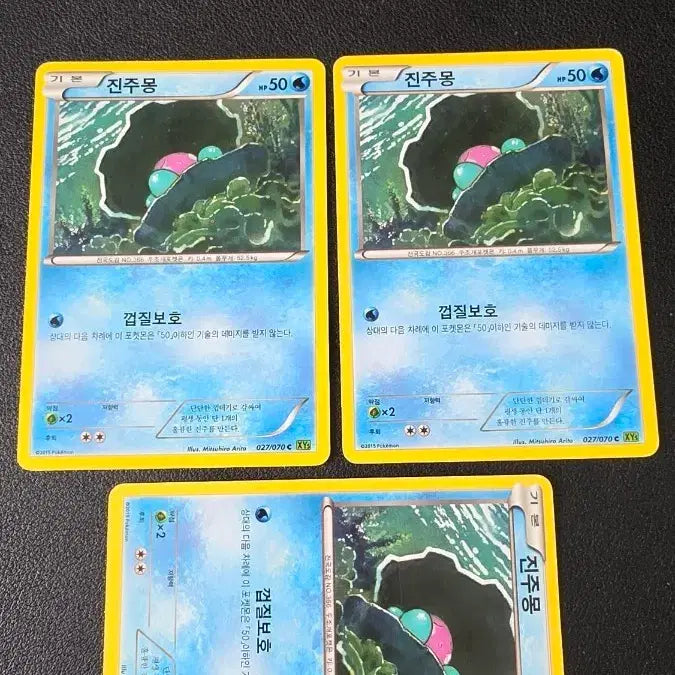 [BUNJANG] Pokemon Card Milotic XY5 027 / 포켓몬 카드 진주몽 xy5 027