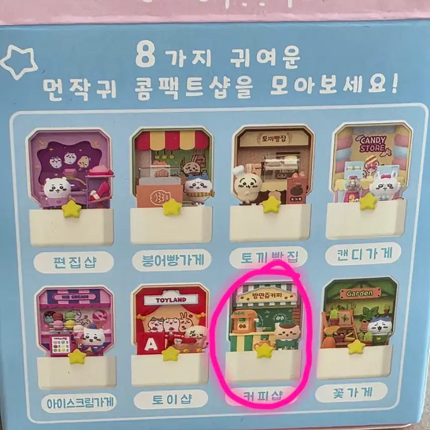 [BUNJANG] Chiikawa Kompakushopu "Monjaku" Kurimanju Figure / 치이카와 먼작귀 컴팩트샵 커피숍 쿠리만쥬 피규어