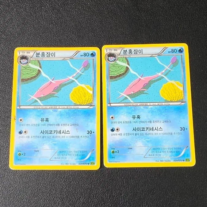 [BUNJANG] Pokemon Card Pink Card XY5 029 / 포켓몬 카드 분홍장이 xy5 029