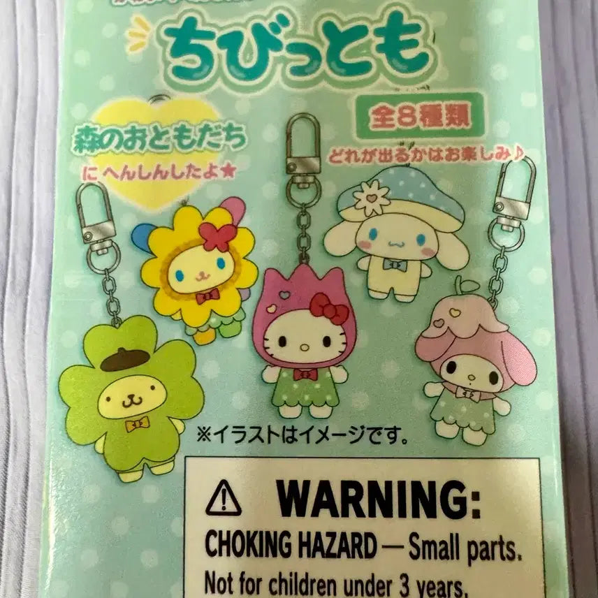 [BUNJANG] Sanrio ChibiTomo Series 4 Forest Fairy Hankgudong Sealed / (미개봉)치비토모4탄숲속요정/한교동