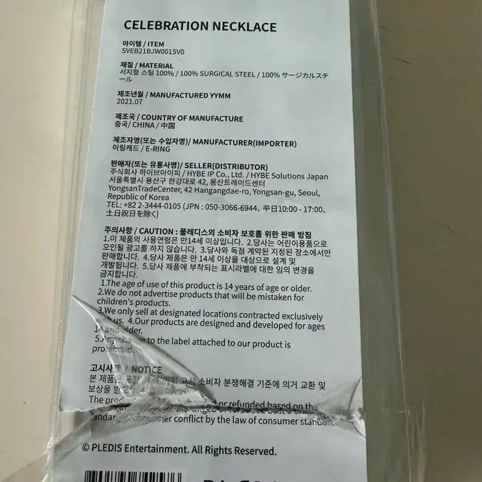 [BUNJANG] Seventeen 6th Anniversary Necklace / 세븐틴 6주년 기념 목걸이