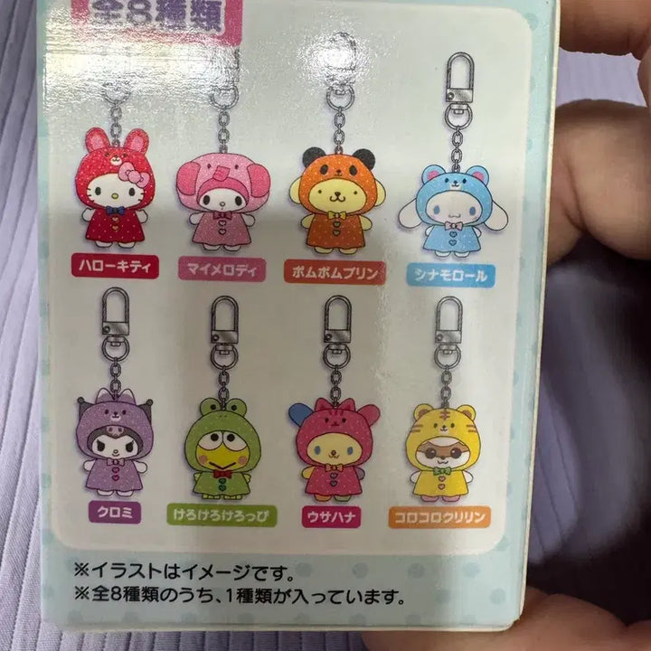 [BUNJANG] Sanrio Chibi Chimo Series 4 Raincoat My Melody (Sealed) / (미개봉)치비토모4탄우비/마이멜로디