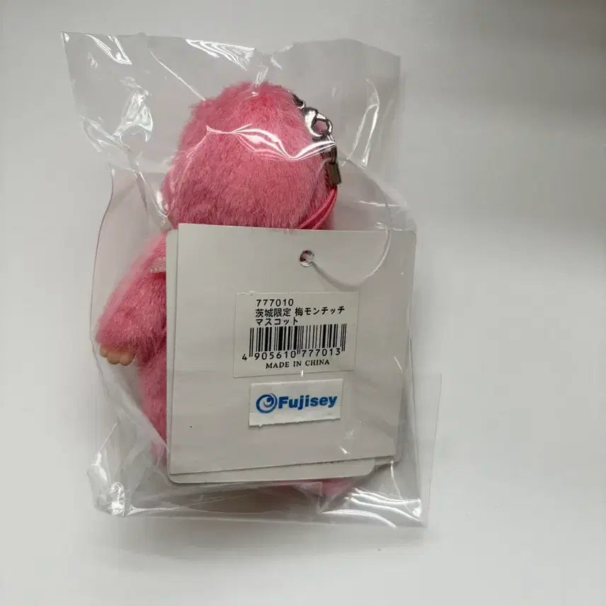[BUNJANG] Monchhichi Ibaraki Plum Blossom Keychain / 몬치치 키링 지역한정 이바라키 매화