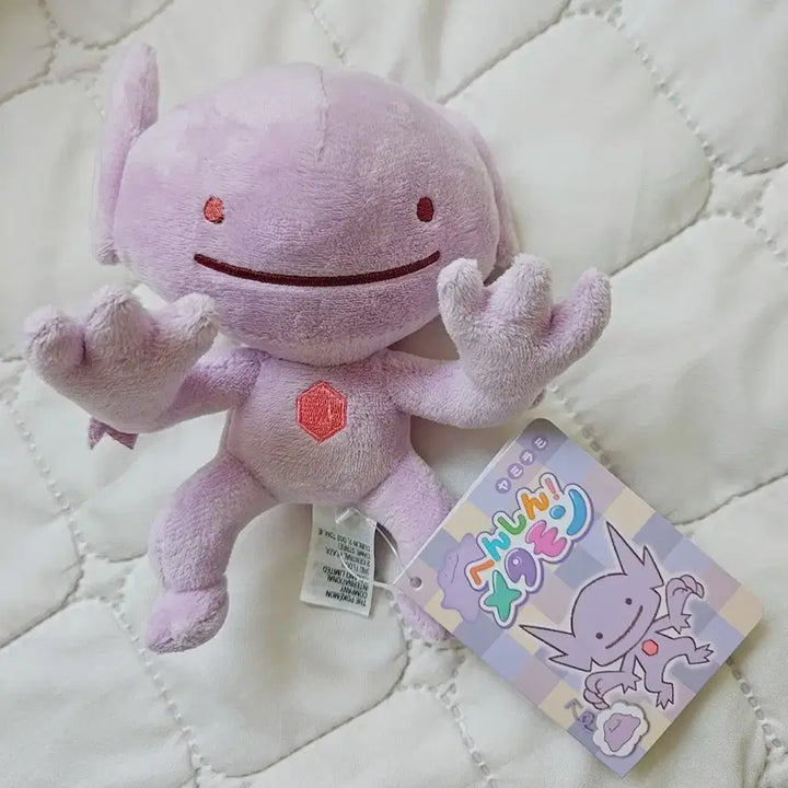 [BUNJANG] Pokemon Metamon Transform Kkamkkami Plush / 포켓몬스터 변신 메타몽 깜까미 인형