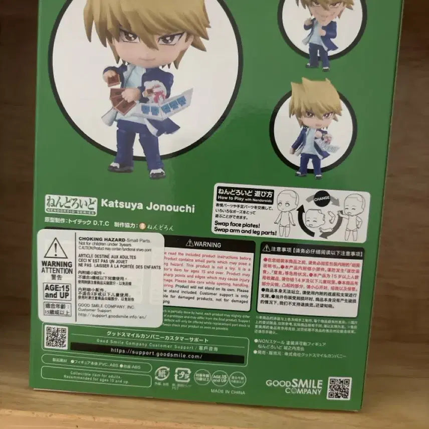 [BUNJANG] Yu-Gi-Oh! Katsuya Jounouchi Nendoroid / 유희왕 죠노우치 카츠야 넨도로이드