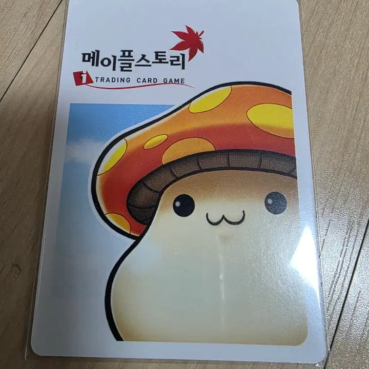 [BUNJANG] MapleStory iTCG Mind Control Card / (메이플스토리 iTCG)마인드 컨트롤 카드 팝니다