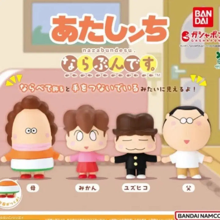 [BUNJANG] Bandai Atashin&