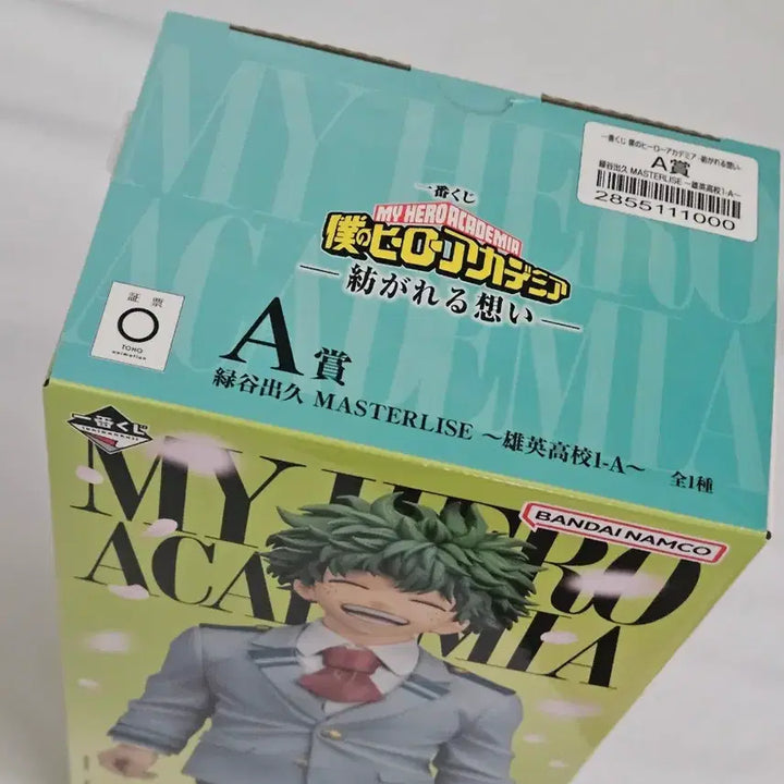 [BUNJANG] My Hero Academia Izuku Midoriya School Uniform Figure / 히로아카 쿠지 A상 미도리아 교복 피규어