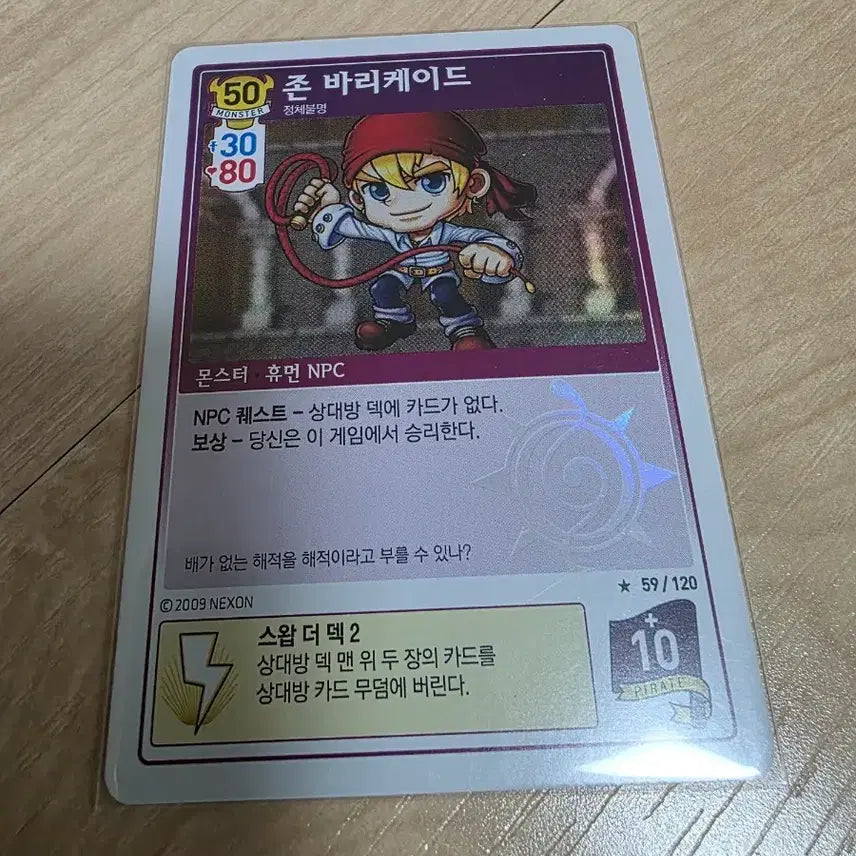 [BUNJANG] MapleStory iTCG John Barricade Card / (메이플스토리 iTCG)존 바리케이드 카드 팝니다