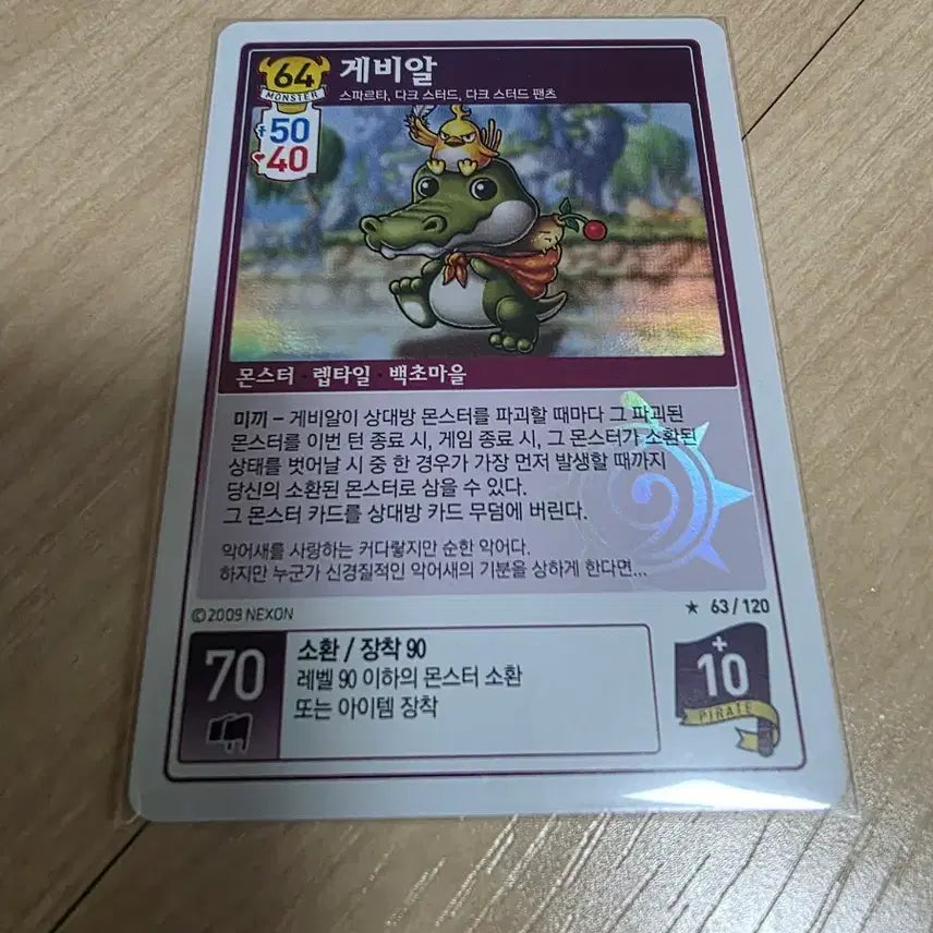 [BUNJANG] MapleStory iTCG Gabial Card / (메이플스토리 iTCG)게비알 카드 팝니다