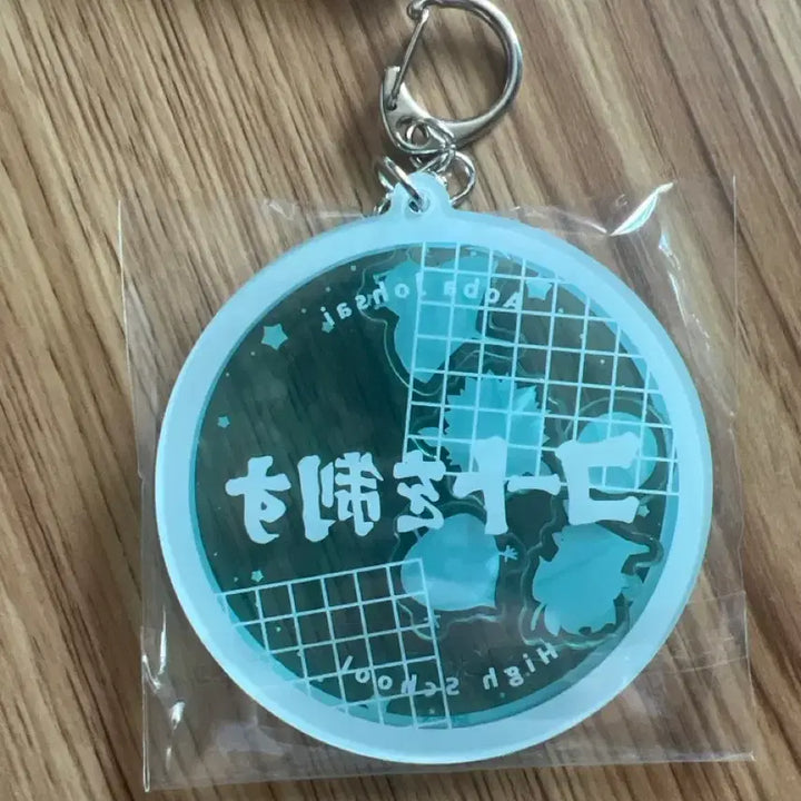 [BUNJANG] Haikyu!! Fan Park Waggle Acrylic Keychain Aobajohsai / 하이큐 팬파크 와글 아크릴 키링 아오바죠사이