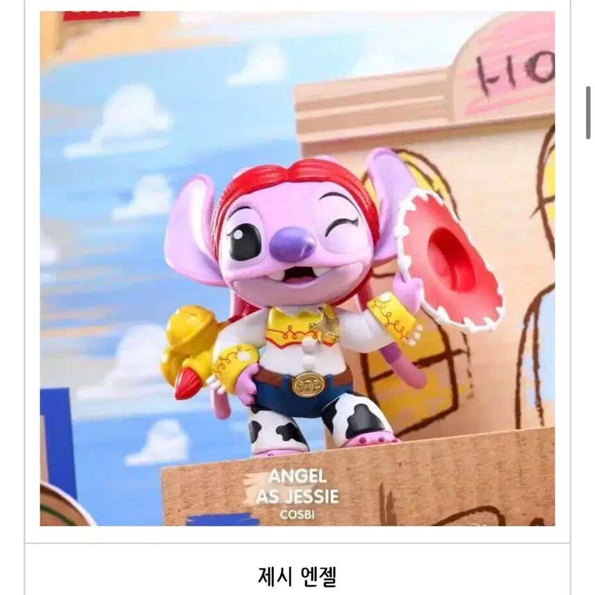 [BUNJANG] Angel Stitch Jesse Cosby Figure / 엔젤 스티치 제시 코스비 피규어