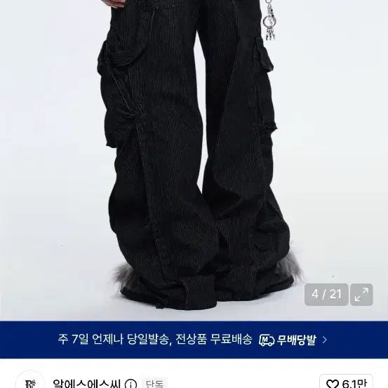 [BUNJANG] RSSC Stripe Cargo Denim Pants Size 2 / rssc 스트라이프 카코데님 팬츠 2사이즈 팔아요