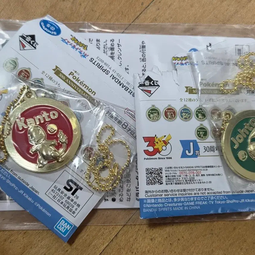 [BUNJANG] Pokemon 30th Anniversary Lottery Metal Charm Set / 포켓몬스터 30주년 복권 쿠지 J상 파이리 치코리타 메탈챰