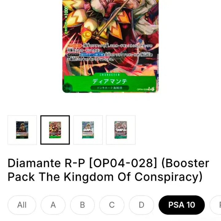[BUNJANG] One Piece Card Diamante 2023 Alternate Art PSA10 / 원피스 카드 2023 디아만테 ALTERNATE ART PSA10
