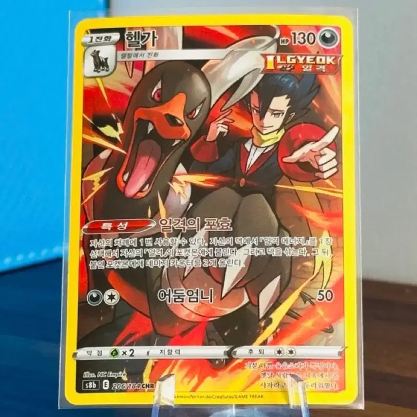 [BUNJANG] Pokemon Card Houndoom CHR / 포켓몬 카드 헬가 CHR