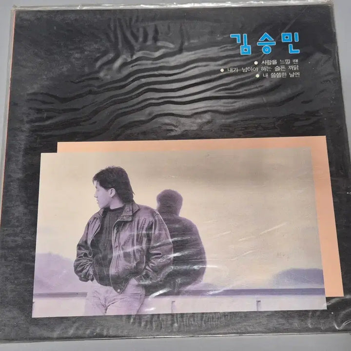 [BUNJANG] Kim Seungmin Sealed LP / 김승민 미개봉 LP판