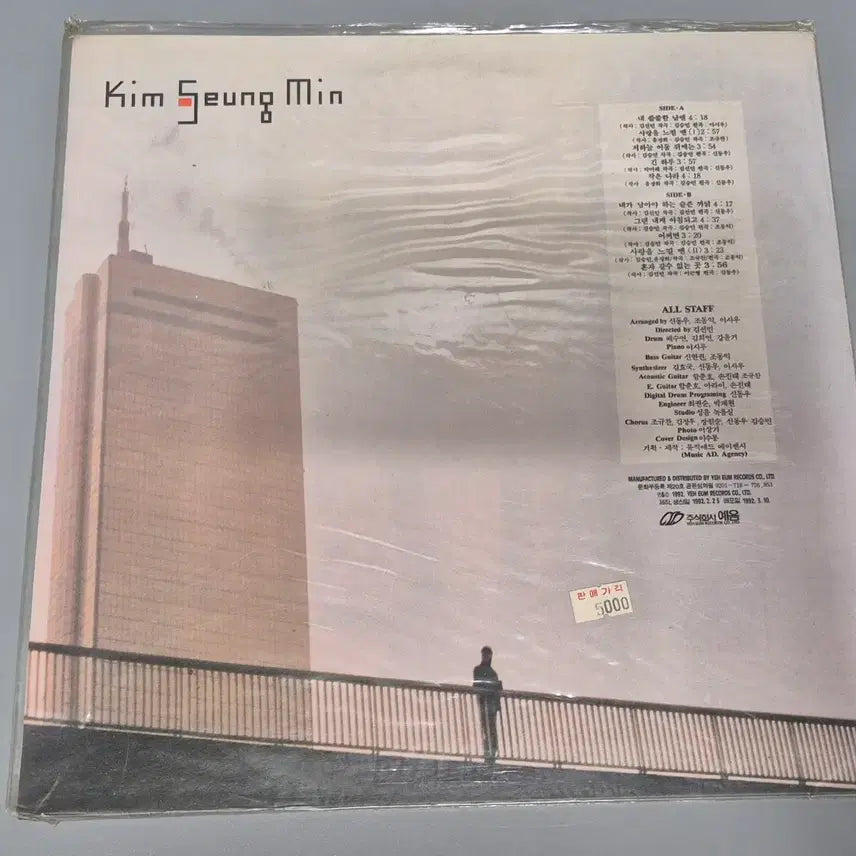 [BUNJANG] Kim Seungmin Sealed LP / 김승민 미개봉 LP판