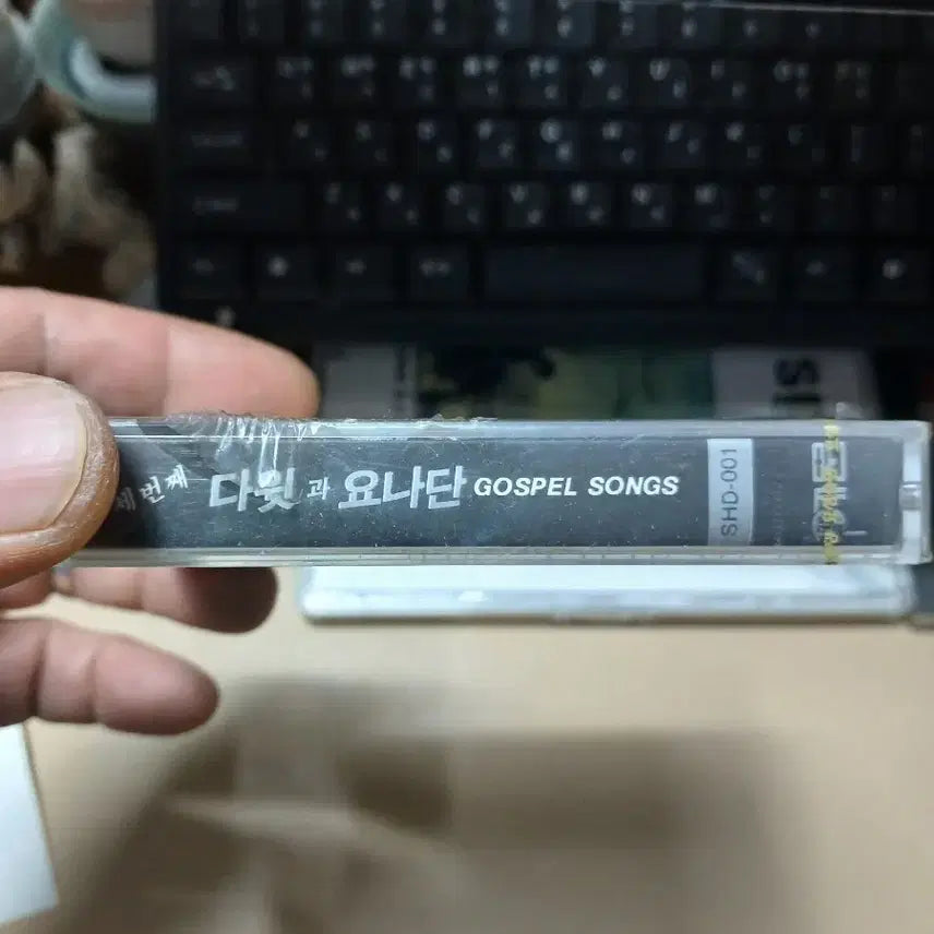 [BUNJANG] David &amp; Jonathan Third Gospel Songs Cassette Tape (Sealed) / 다윗과 요나단 세번째 GOSPEL SONGS 카세트 테이프미개봉