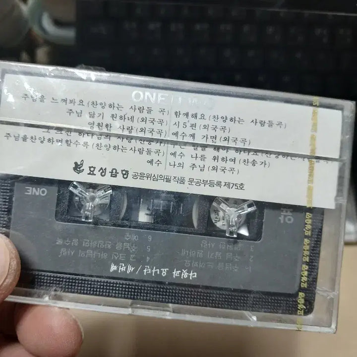 [BUNJANG] David &amp; Jonathan Third Gospel Songs Cassette Tape (Sealed) / 다윗과 요나단 세번째 GOSPEL SONGS 카세트 테이프미개봉