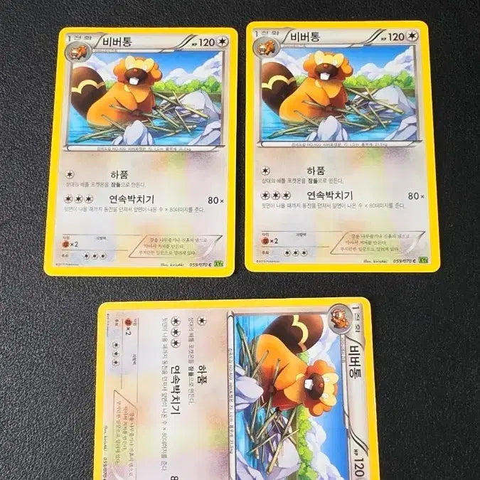 [BUNJANG] Pokemon Card Bibarel XY5 059/108 / 포켓몬 카드 비버통 xy5 059