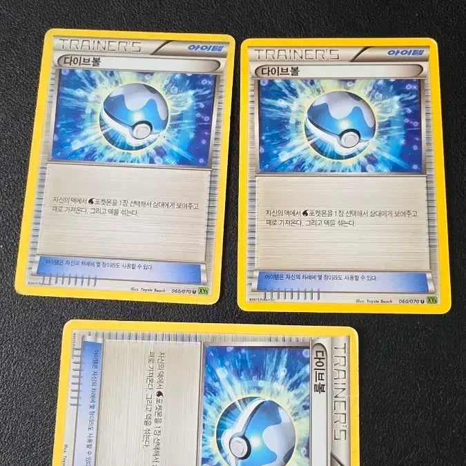 [BUNJANG] Pokemon Card Dive Ball XY5 060 / 포켓몬 카드 다이브볼 xy5 060