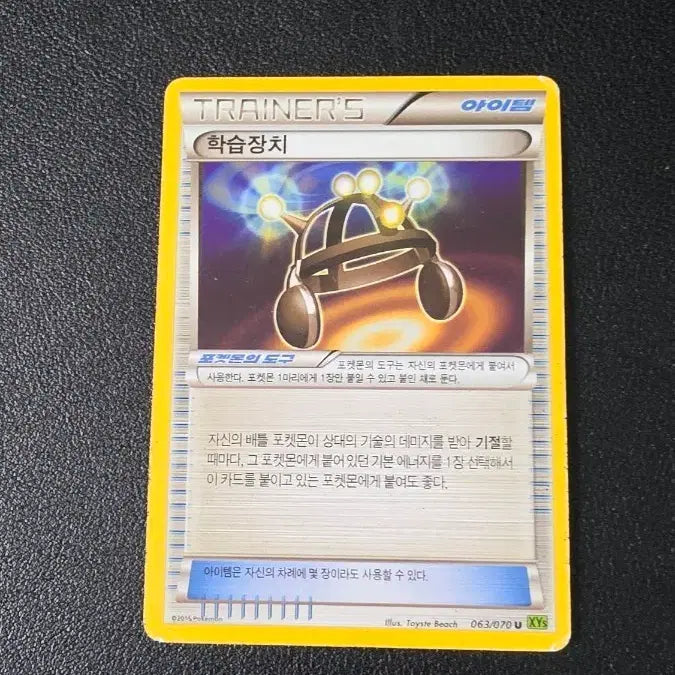 [BUNJANG] Pokemon Card Study Device XY5 063 / 포켓몬 카드 학습장치 xy5 063