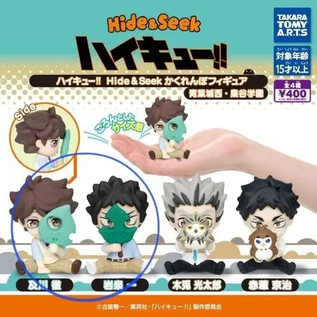 [BUNJANG] Haikyuu!! Kakurenbo Hide and Seek Oikawa &amp; Iwaizumi Gacha Bundle Set / [일괄]하이큐 카쿠렌보 숨바꼭질 오이카와 이와이즈미 가챠