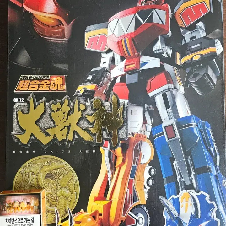 [BUNJANG] Soul of Chogokin GX-72 Daizyujin / 초합금혼 GX-72 대수신