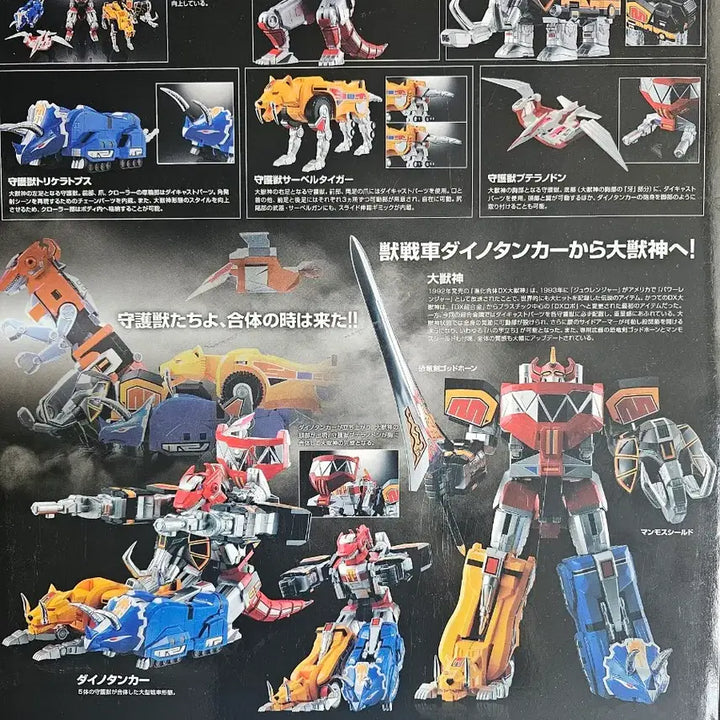 [BUNJANG] Soul of Chogokin GX-72 Daizyujin / 초합금혼 GX-72 대수신