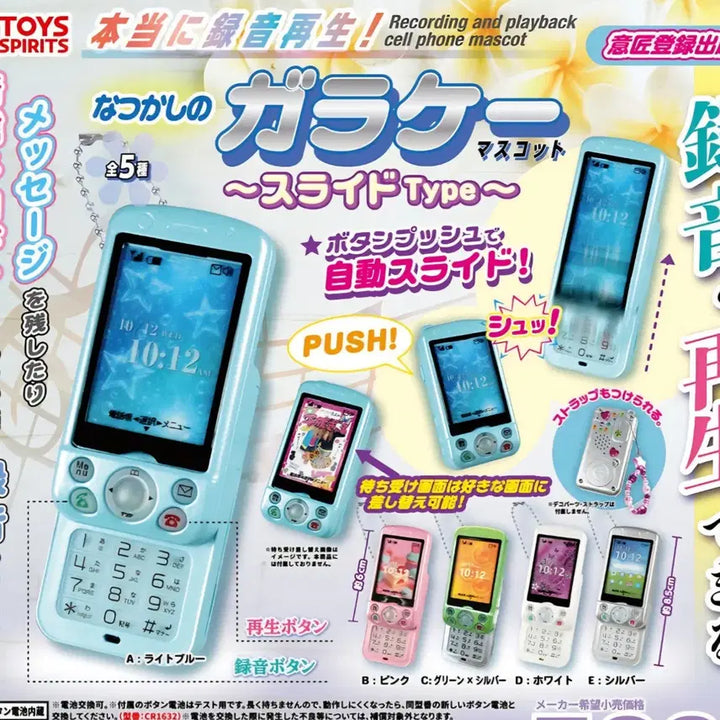 [BUNJANG] Toy Spirit Slide Phone Gacha Bundle Set Silver Pink / 토이스피릿 슬라이드폰 가챠 일괄 실버 핑크