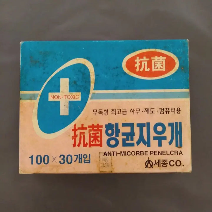 [BUNJANG] 1990s Antibacterial Eraser for Drafting and Computer Use - Vintage Stationery / 90년대 사무 제도 컴퓨터용 항균지우개 / 고전 문구 빈티지 옛날지우개