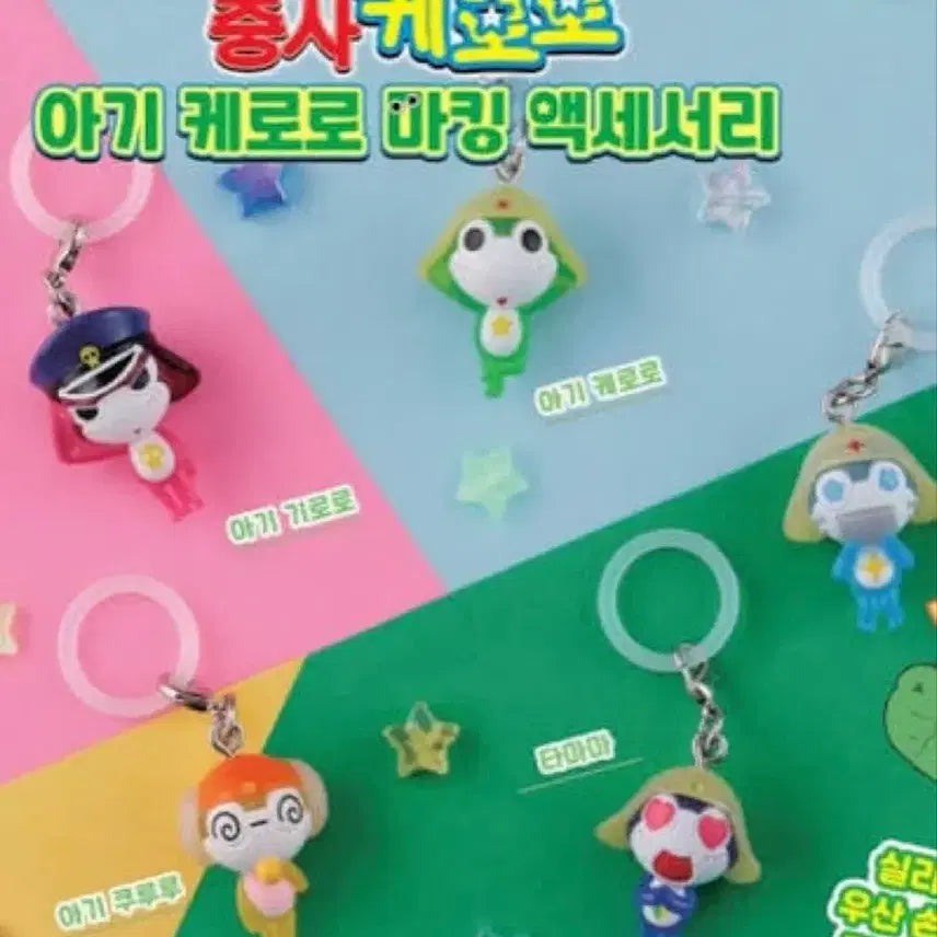 [BUNJANG] Baby Keroro Sergeant Kururu Marker / 아기 케로로중사 쿠루루 메지루시