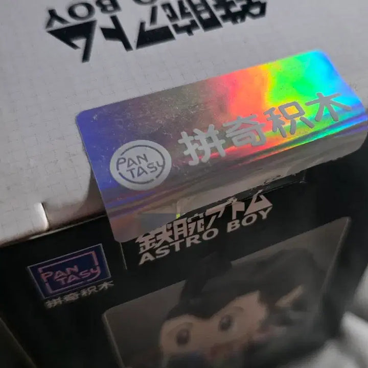 [BUNJANG] Fantasy Block Mini Atom Sealed / [미개봉] 판타시블록 미니 아톰