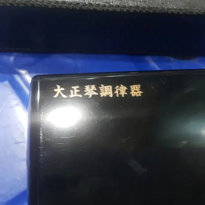 [BUNJANG] Seiko Daegum Tuner / 중고 일본 대정금 조율기