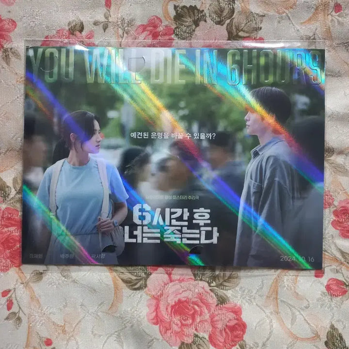 [BUNJANG] 6 Hours Later You Die Film Mark / 6시간 후 너는 죽는다 필름마크