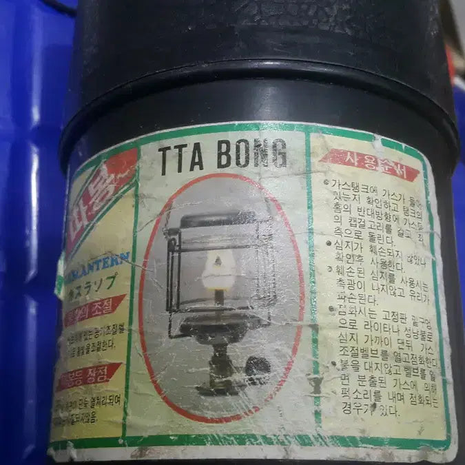 [BUNJANG] 1990s Unused Tabon Gas Lantern / 1990 미사용 국산 따봉 가스 랜턴