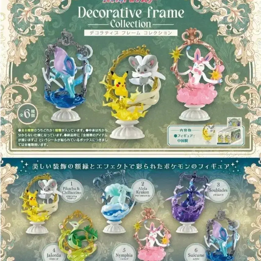 [BUNJANG] Pokemon Decorative Frame Collection Re-Ment Figure Set (6 types, including Serperior, Sylveon) / 포켓몬 데코레이티브 프레임 컬렉션 리멘트 피규어 6종 (샤로다, 님피아)