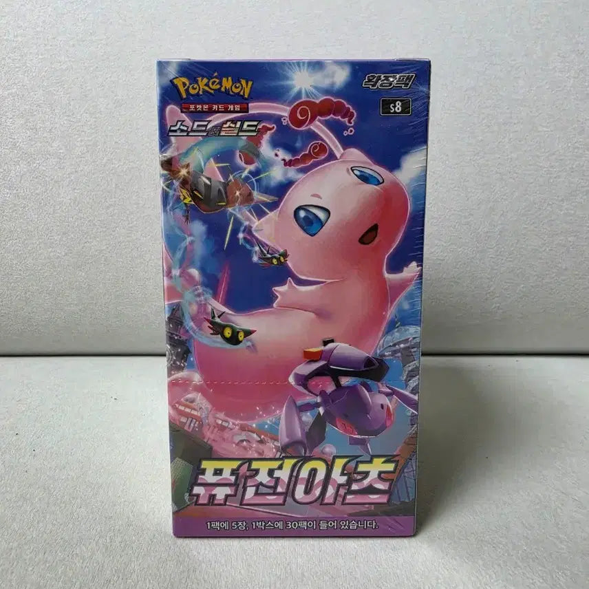 [BUNJANG] Pokemon TCG Fusion Arts Booster Box (Sealed) / [포켓몬카드] 퓨전아츠 소드실드 (슈링크O)