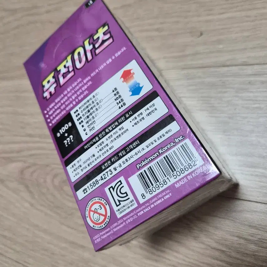 [BUNJANG] Pokemon TCG Fusion Arts Booster Box (Sealed) / [포켓몬카드] 퓨전아츠 소드실드 (슈링크O)