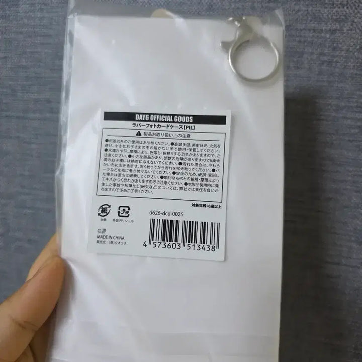 [BUNJANG] DAY6 Japan Photocard Holder Sealed New Product / 데이식스 일본 포카홀더 필 미개봉새상품
