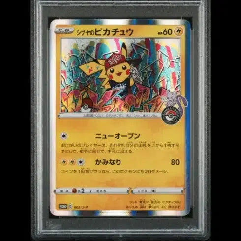 [BUNJANG] Shibuya Pikachu Special Edition Card / 시부야의 피카츄 카드