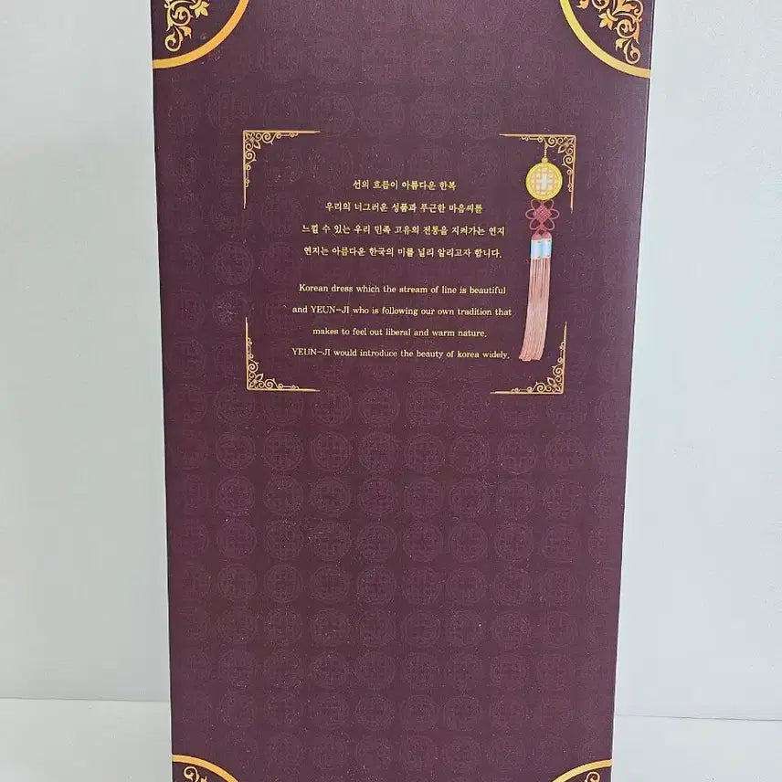 [BUNJANG] Sonokong Yeonji Doll Color Costume 2 / 연지인형 색동 아씨2