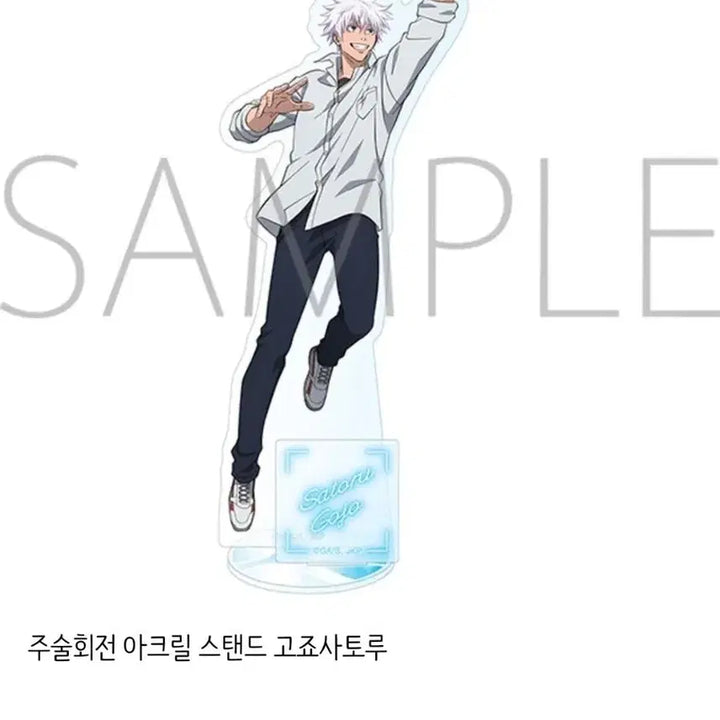 [BUNJANG] Jujutsu Kaisen Satoru Gojo Acrylic Stand / 주술회전 고죠 사토루 아크릴 스탠드(원가 이하)